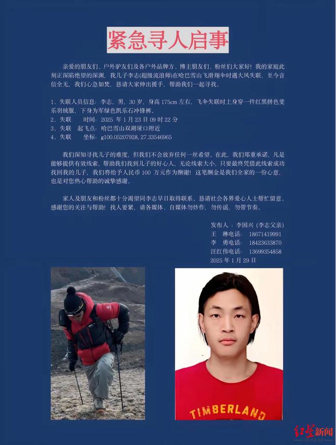 男子玩滑翔伞被“云吸”至8598米高空后生还 知情人：飞行彩神vll未报备官方已介入调查(图3)