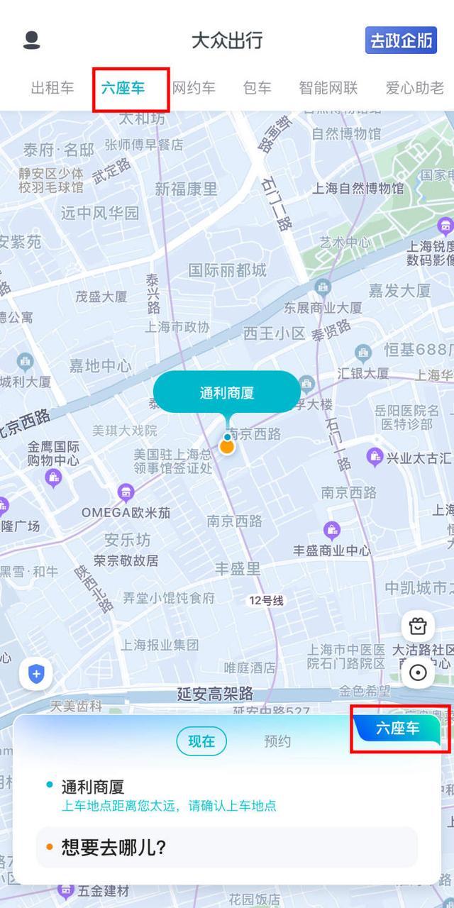 彩神vll出租车座椅可升降至车外、最多能放8个大行李箱！大众出租车6座新车型更好打到啦(图1)