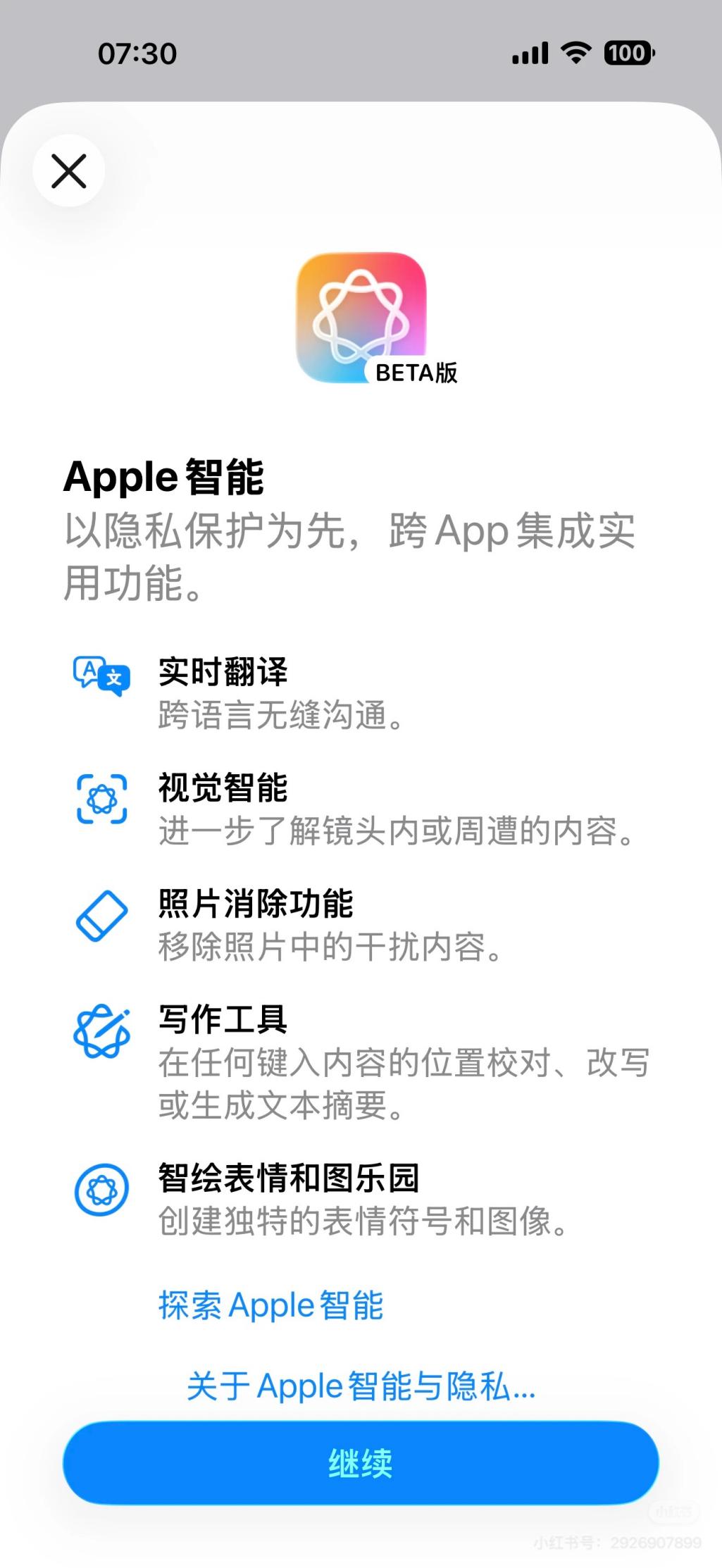 彩神vll苹果国行AI深夜上线屏幕规格曝光赛力斯营收创新高(图1)
