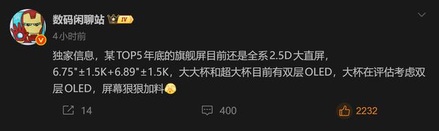 彩神vll苹果国行AI深夜上线屏幕规格曝光赛力斯营收创新高(图4)