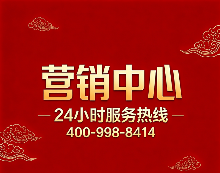 彩神vll金茂满誉官方售楼处电话(金茂满誉)官方网站-营销中心欢迎您-楼盘详情最新价格-户型图-容积率@2026年4月27售楼处发布(图1)
