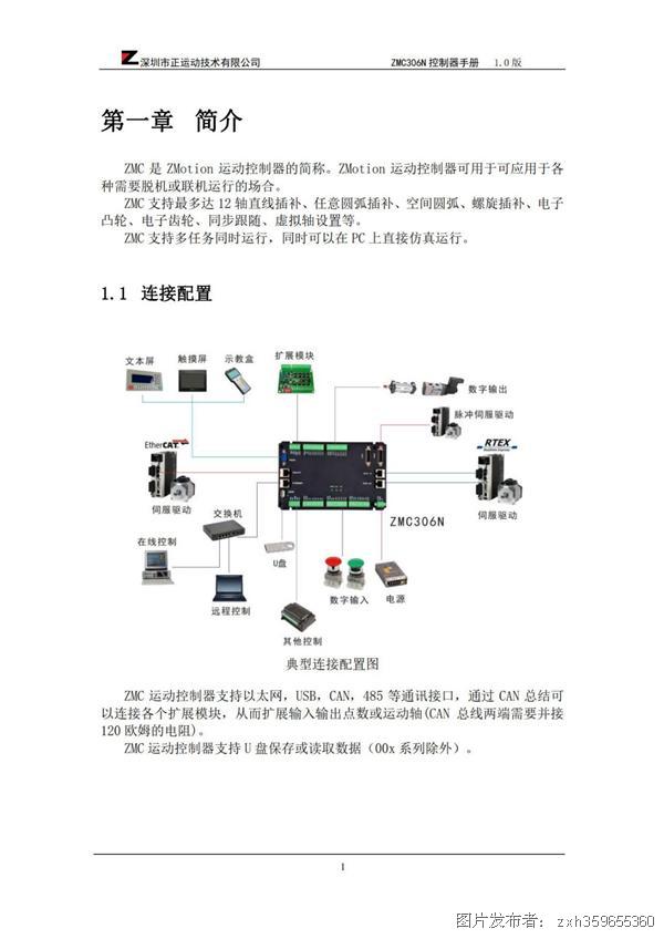 具身智能全产业链活跃全球将迈入机器人“军备竞赛”彩神vll